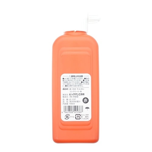 #052538 雨天良好墨汁 赤 無塩