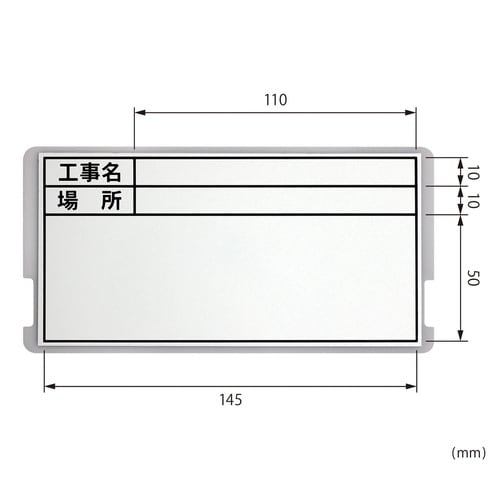 #052551 1人撮り工事黒板ミニ用替板