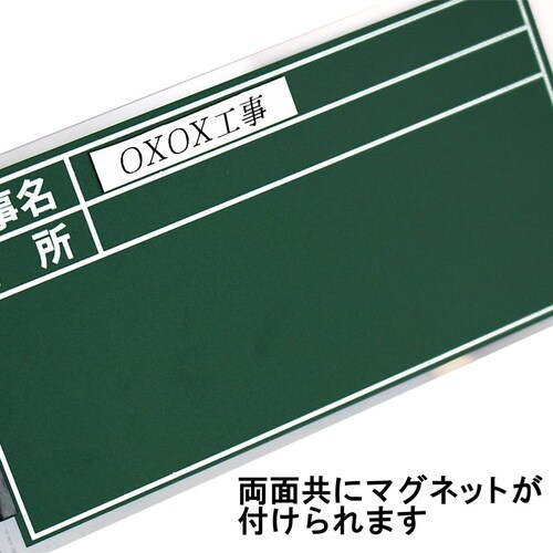 #052551 1人撮り工事黒板ミニ用替板
