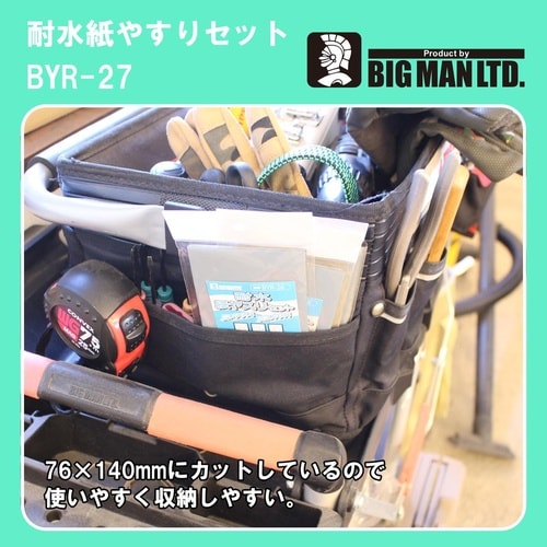 耐水紙ヤスリセット 5番手組 76x140mm