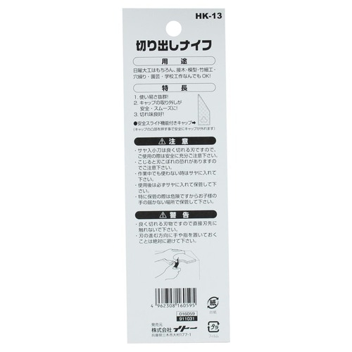 #016059 切り出しナイフ プラ柄