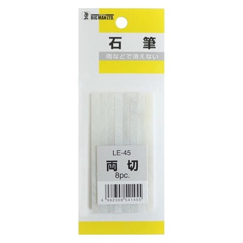 #054145 石筆 両切 8pcs