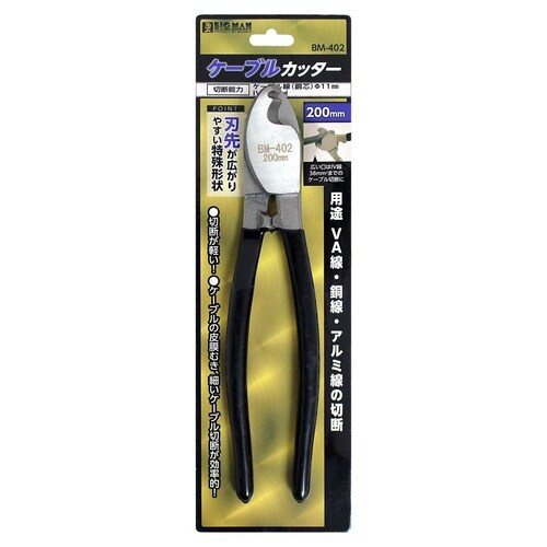 #047358 ケーブルカッター 200mm