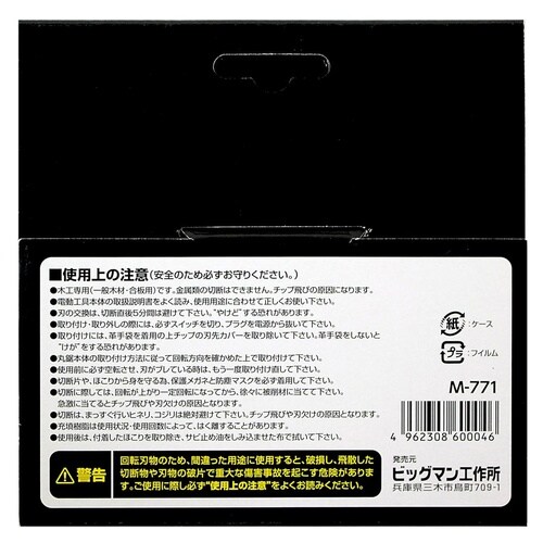 木工チップソー隼2 125mmx40P