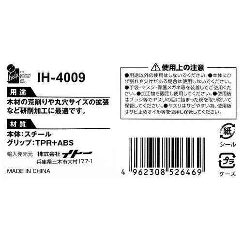 #052646 木工ヤスリセット 3pcs