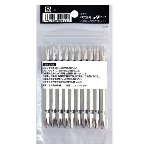 お買得ビットパック +2x85mm