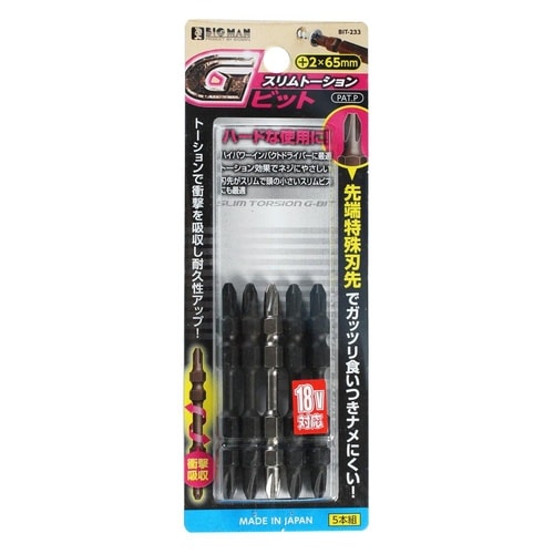 スリムトーションビット 5本 +2x65