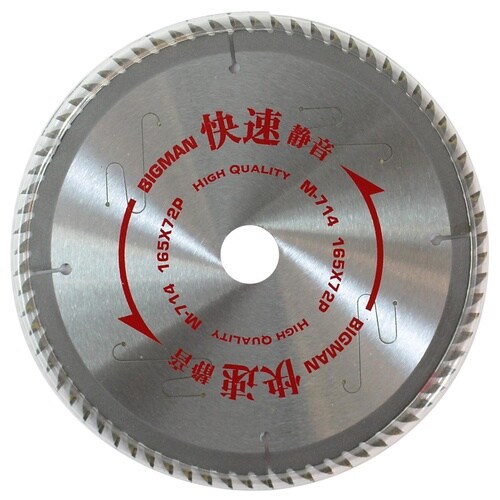静音快速チップソー 165x72P