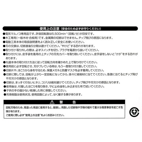 静音快速チップソー 165x72P