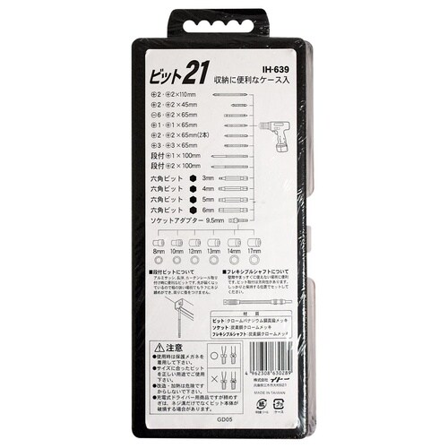 #063028 充電ドライバー用 ビット21