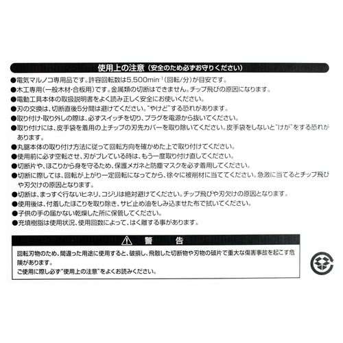 静音快速チップソー 190x72P