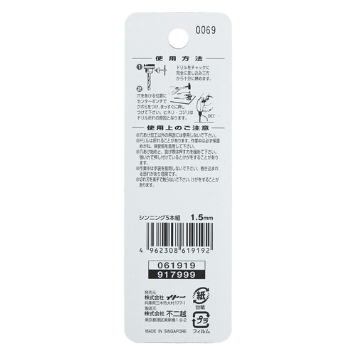 ナチ 鉄工用ドリル 5本 1.5mm