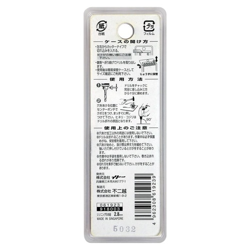 ナチ 鉄工用ドリル 5本 2.8mm