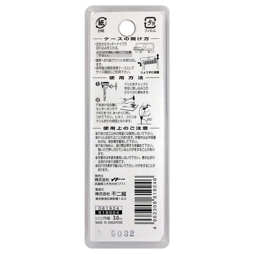 ナチ 鉄工用ドリル 5本 3.0mm