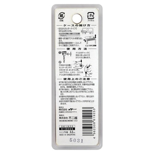 ナチ 鉄工用ドリル 5本 3.2mm