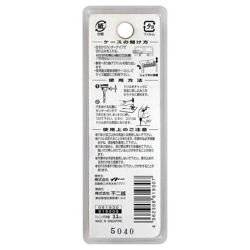 ナチ 鉄工用ドリル 5本 3.3mm