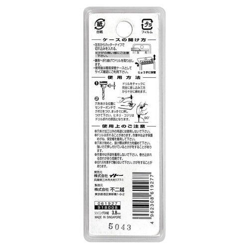 ナチ 鉄工用ドリル 5本 3.8mm