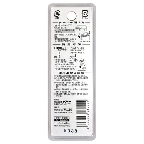 ナチ 鉄工用ドリル 5本 4.0mm