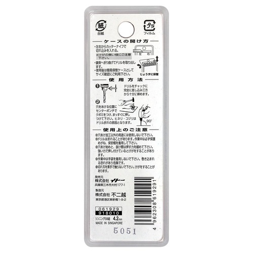 ナチ 鉄工用ドリル 5本 4.2mm