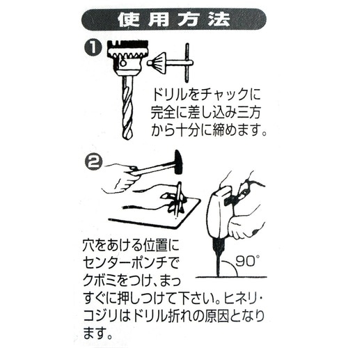 ナチ 鉄工用ドリル 5本 4.5mm