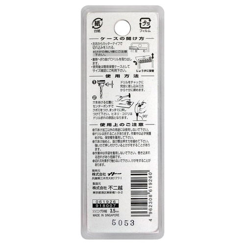 ナチ 鉄工用ドリル 5本 3.5mm