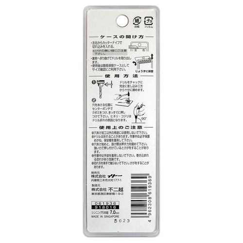 ナチ 鉄工用ドリル 5本 7.0mm