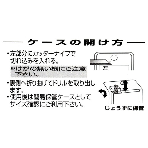 ナチ 鉄工用ドリル 5本 8.0mm