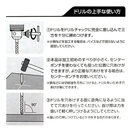 ナチ 鉄工用ドリルセット 13PC