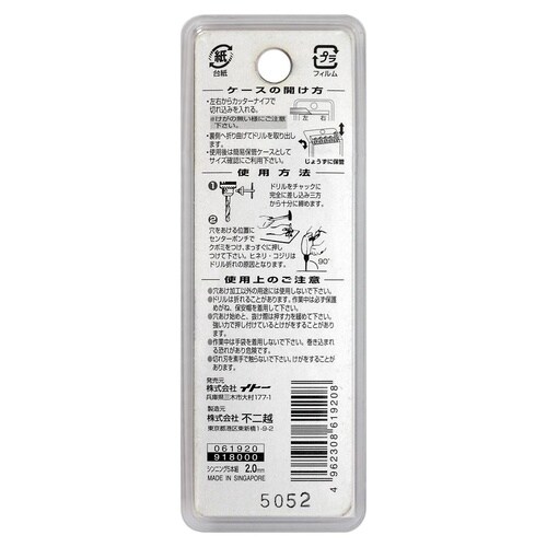 ナチ 鉄工用ドリル 5本 2.0mm