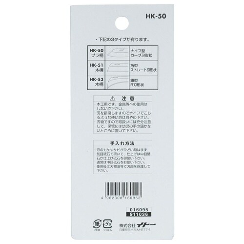 #016095 電工ナイフ プラ柄