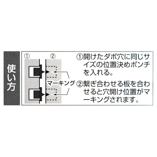 #065797 ジョイントポンチ 6mm