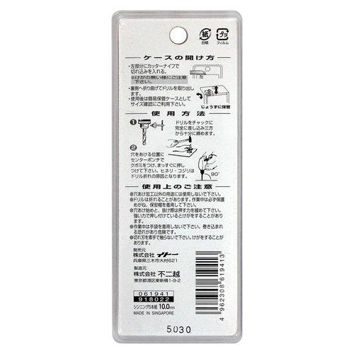 ナチ 鉄工用ドリル 5本 10mm