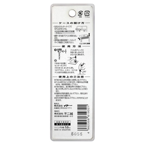 ナチ 鉄工用ドリル 5本 5.0mm