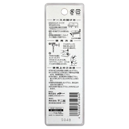 ナチ 鉄工用ドリル 5本 6.0mm