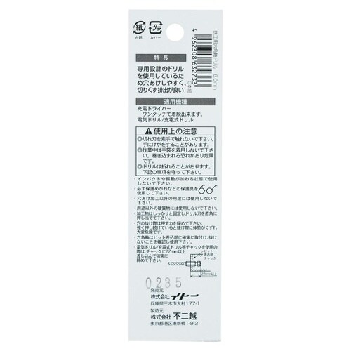 ナチ 六角軸鉄工ドリル3本 6.0