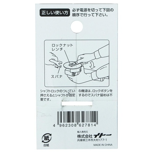 ジスク用スパナ 12mmx14mm