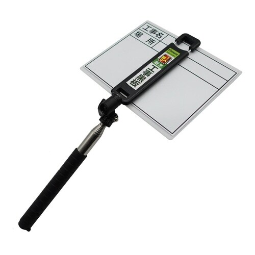 #052156 1人撮り工事黒板耐水 本体