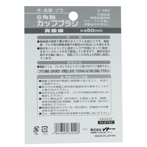 6角軸カップブラシ真鍮線 50mm