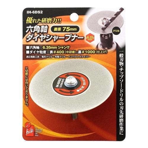 六角軸ダイヤシャープナー 75mm