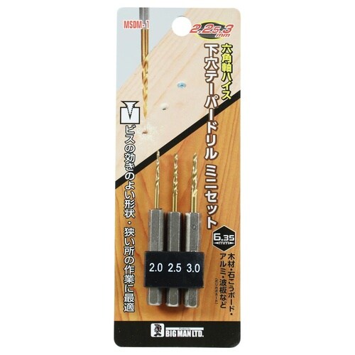 六角下穴テーパードリルミニセット 077790