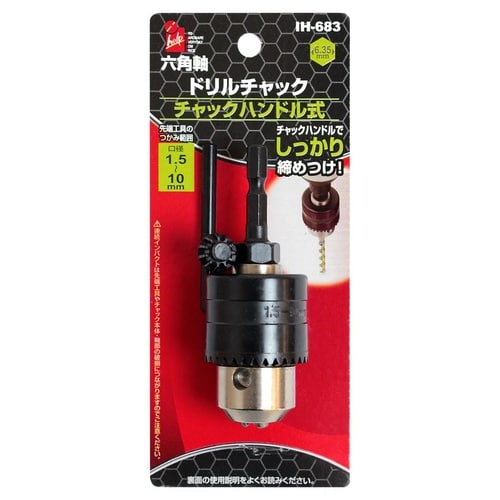 #065728 六角軸ドリルチャック キー式