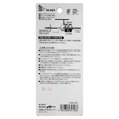 #065728 六角軸ドリルチャック キー式