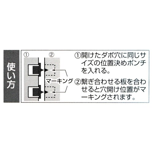 #065798 ジョイントポンチ 8mm