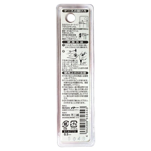 ナチ 鉄工用ドリル 2本 0.5mm