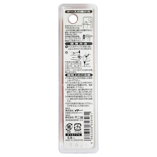 ナチ 鉄工用ドリル 2本 0.8mm