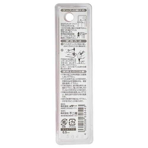 ナチ 鉄工用ドリル 2本 0.7mm