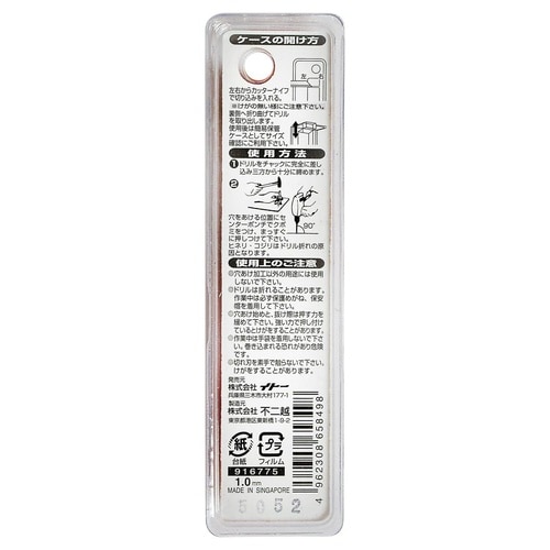 ナチ 鉄工用ドリル 2本 1.0mm
