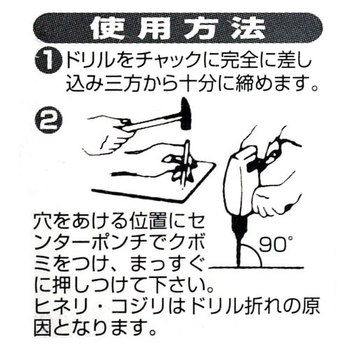 ナチ 鉄工用ドリル 2本 1.2mm