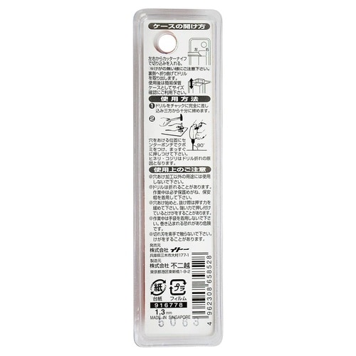 ナチ 鉄工用ドリル 2本 1.3mm