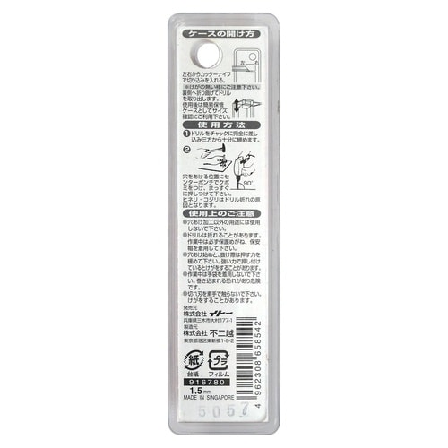 ナチ 鉄工用ドリル 2本 1.5mm